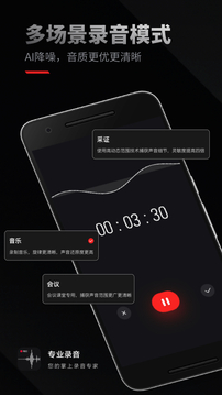 錄音專(zhuān)家截圖