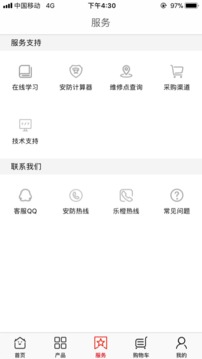 大華云商截圖