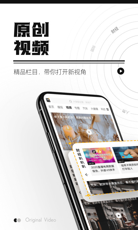 时代财经v4.1.2截图2