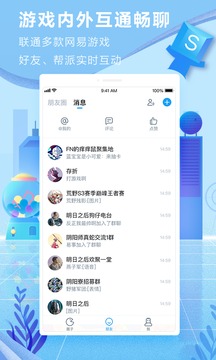網(wǎng)易大神截圖