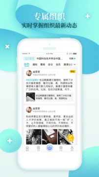 科界截圖