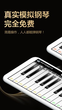 鋼琴節(jié)奏鍵盤(pán)大師截圖