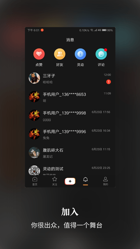 灵动截图2