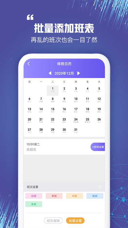 記加班截圖預覽