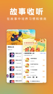 啟蒙助手截圖