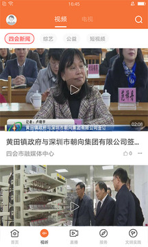 桔子新聞截圖