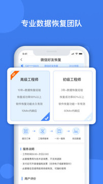 數(shù)據(jù)兔恢復(fù)大師截圖