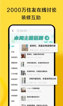 好好住截图