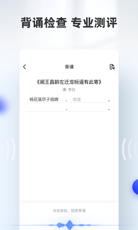 滑板车背诵v1.2.2截图2