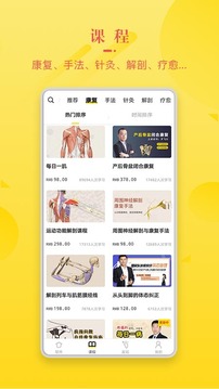 3Dbody解剖截圖