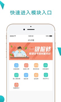 點點維截圖