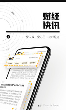 時(shí)代財(cái)經(jīng)截圖