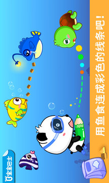 寶寶涂鴉截圖