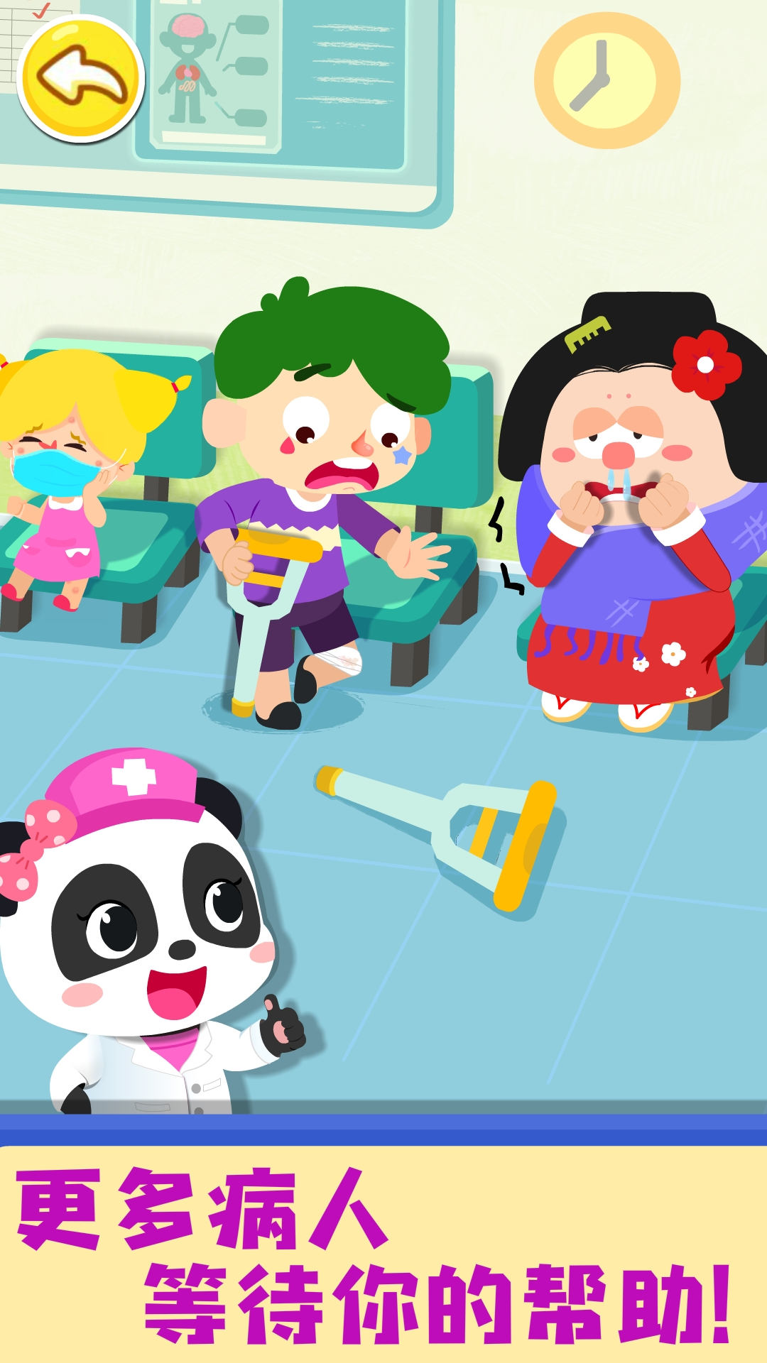 寶寶診所日記截圖預(yù)覽