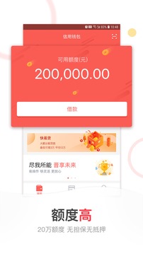 晉享錢包截圖