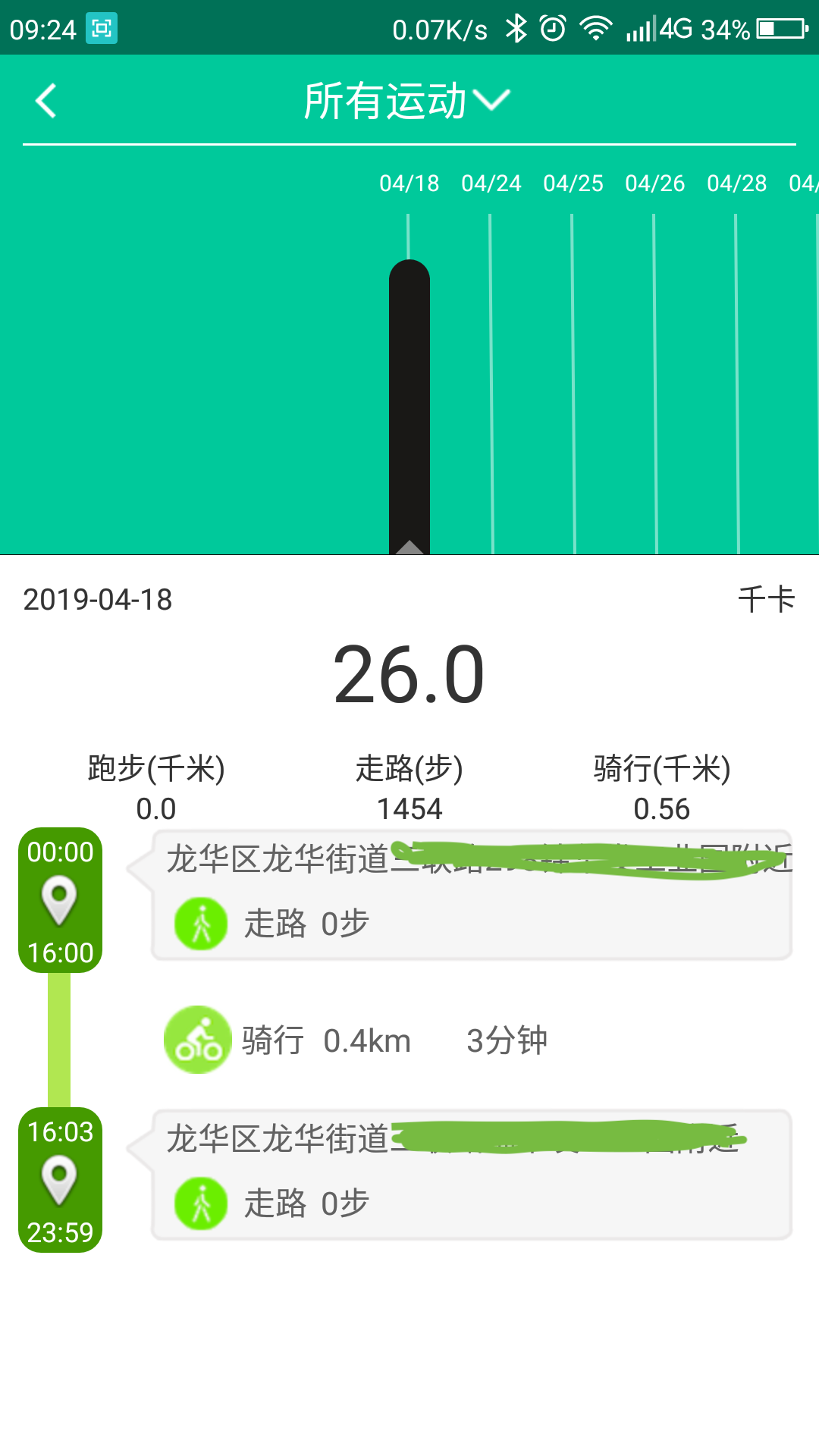 乐淳运动Lite截图2