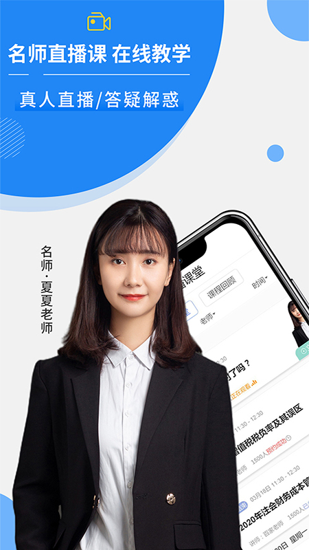 牛账网会计学习v2.3.1截图5