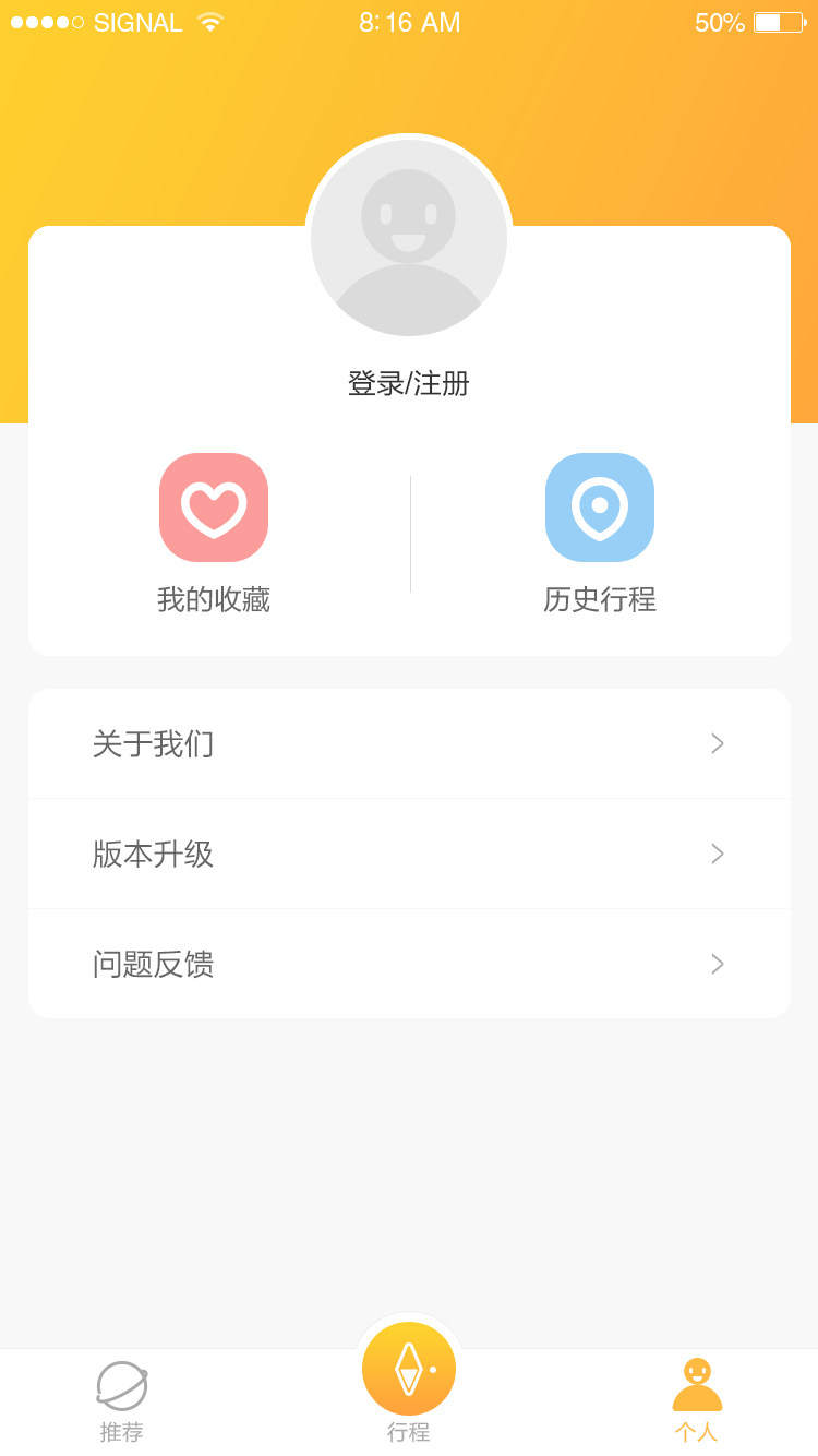 晴游截图5