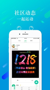 走运啦应用截图1