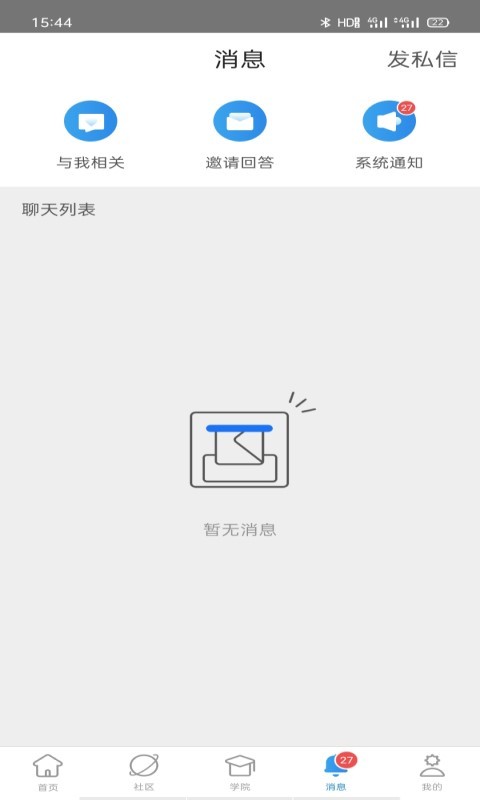 技术邻v5.2.6截图3