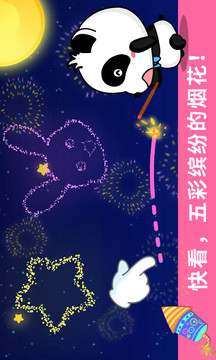 寶寶涂鴉截圖