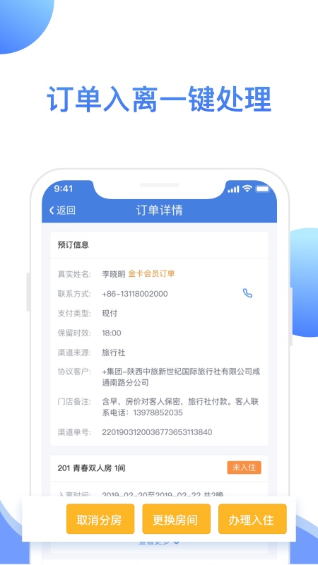 XPMSv2.3.1截图4