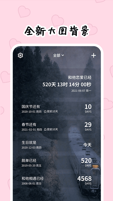 倒數(shù)321截圖預(yù)覽