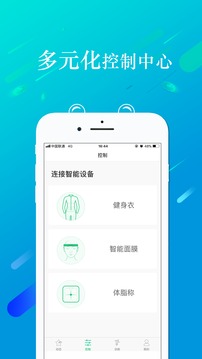 走运啦应用截图2