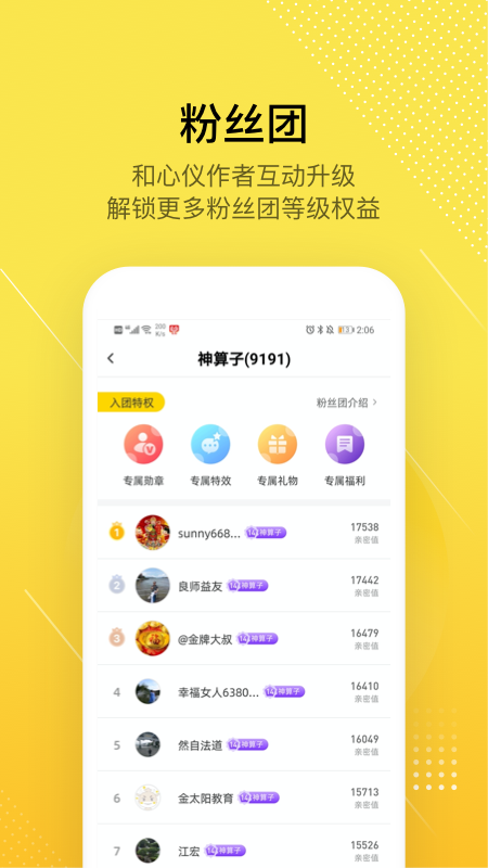 股拍v7.8.0截图4