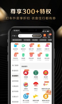 全球購騎士特權(quán)截圖
