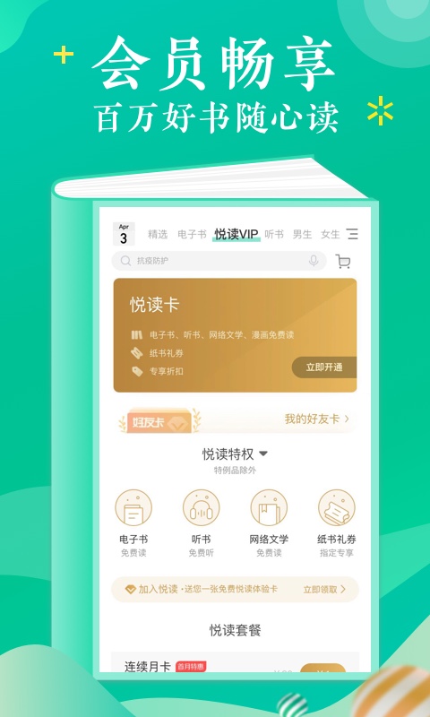 当当云阅读v7.0.8截图2