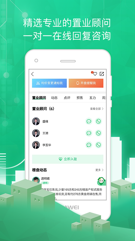 透明家v5.4.22截图5