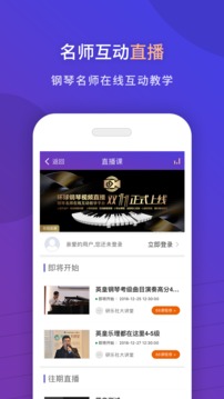 環(huán)球鋼琴網(wǎng)截圖