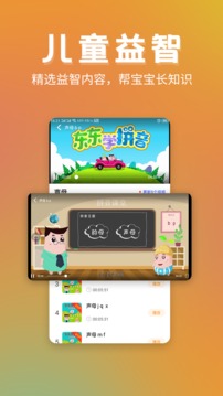 啟蒙助手截圖