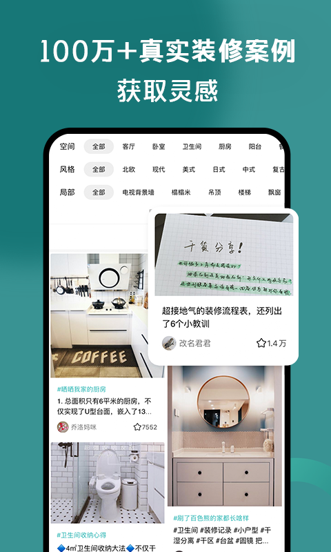 好好住截圖預(yù)覽