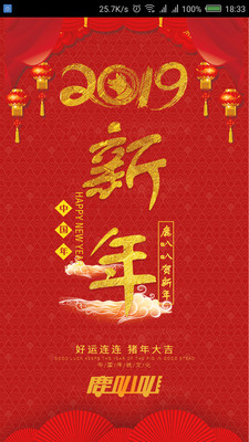 鹿叭叭司機(jī)端截圖預(yù)覽