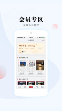 南方周末截圖