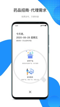 藥代通截圖