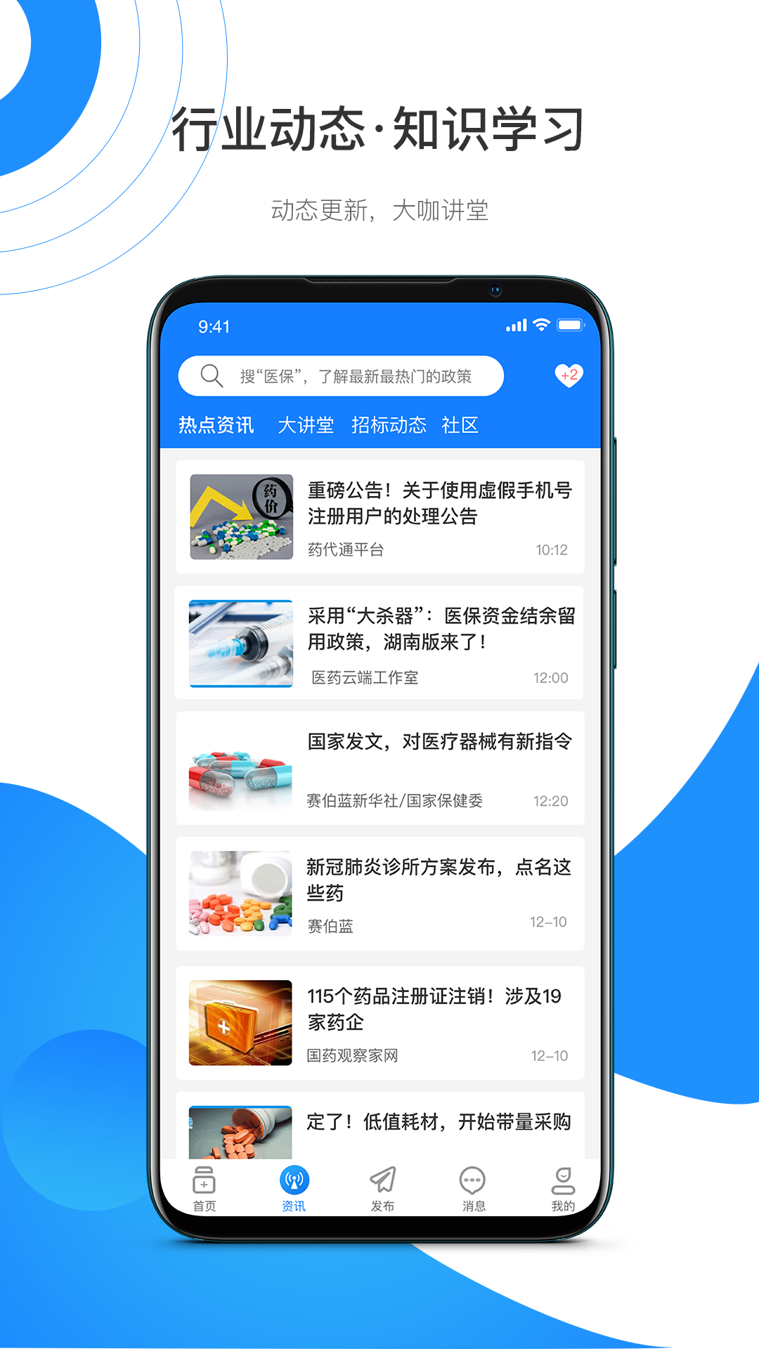 药代通v5.0.7截图2