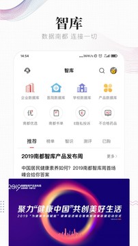 南方都市報(bào)截圖