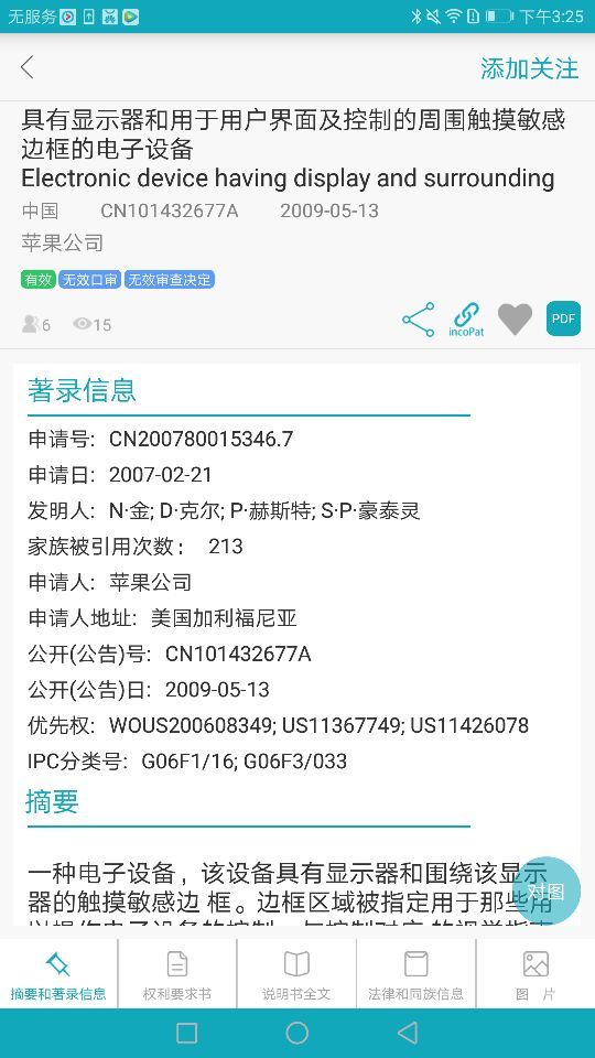 合享智慧v4.2.2截图3