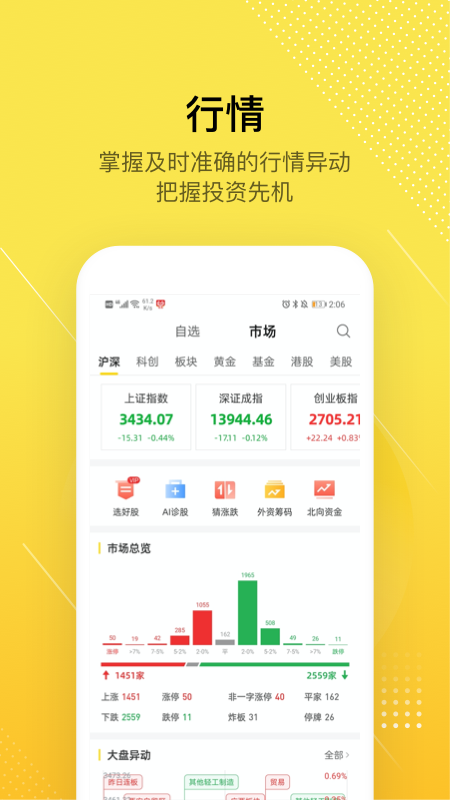 股拍v7.8.0截图3