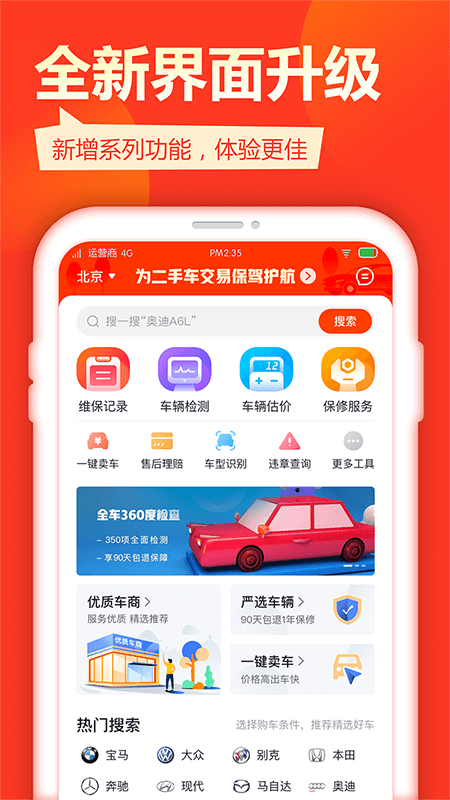 查博士v4.9.1截图1