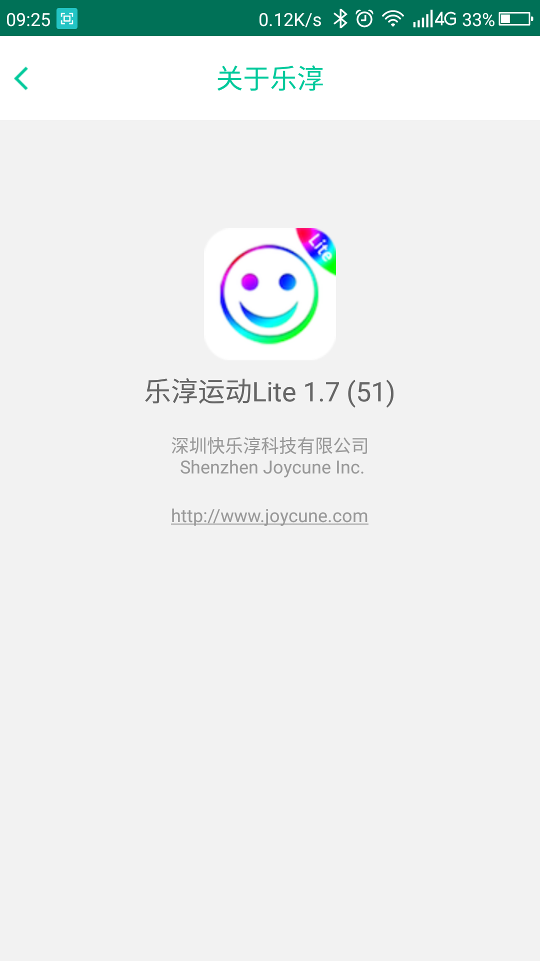 乐淳运动Lite截图5