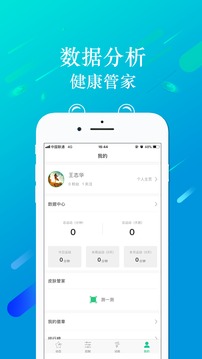 走运啦应用截图5