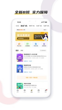 飛行員培訓(xùn)截圖