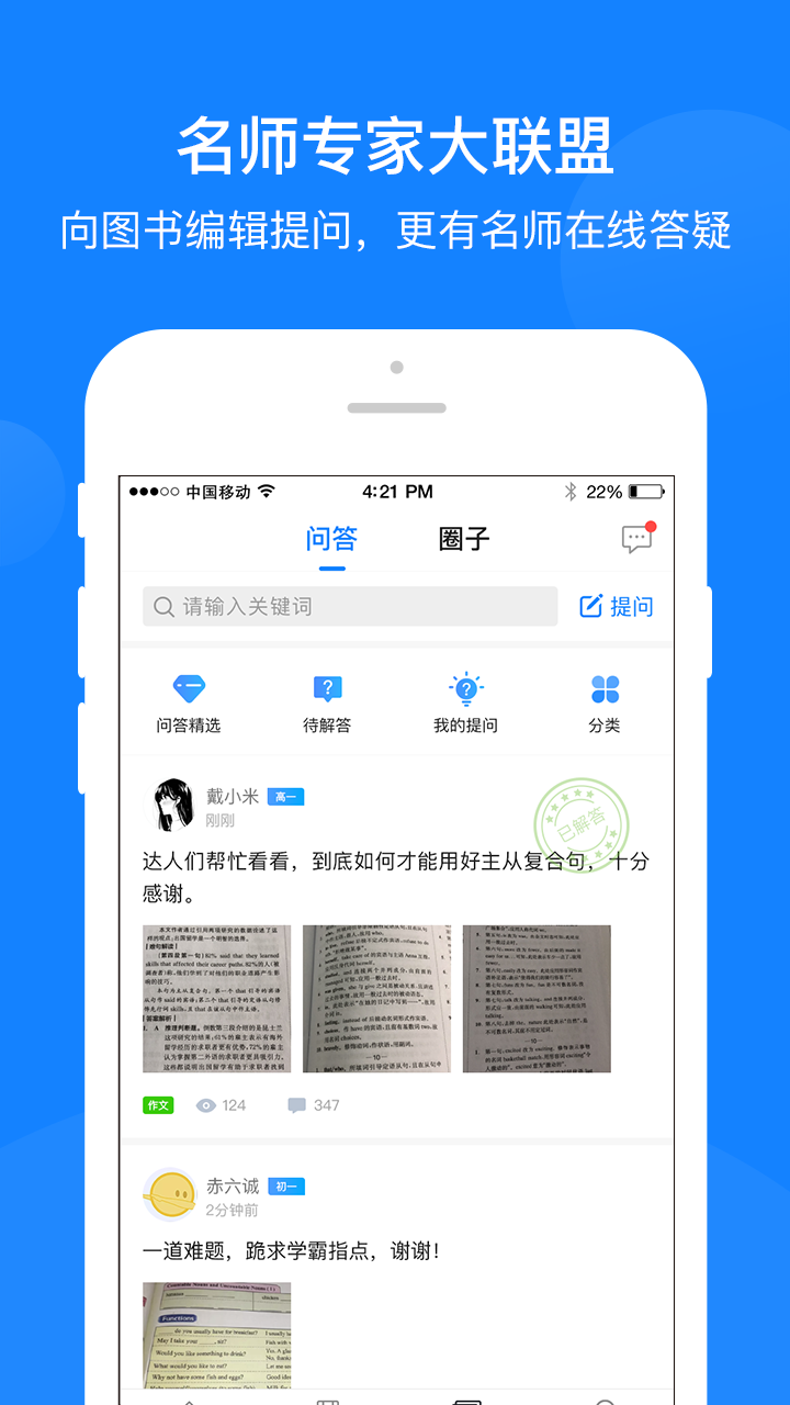 巅峰训练v2.0.9截图4