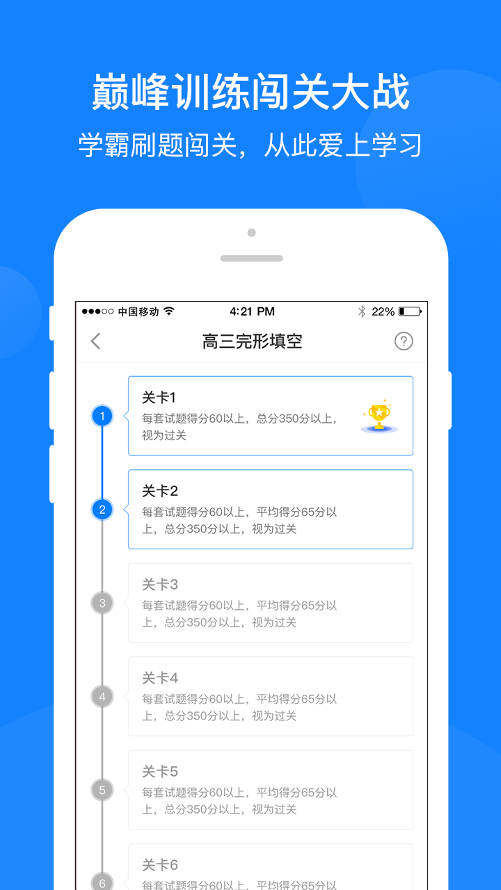 巅峰训练v2.0.9截图3