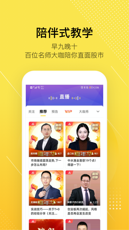 股拍v7.8.0截图2