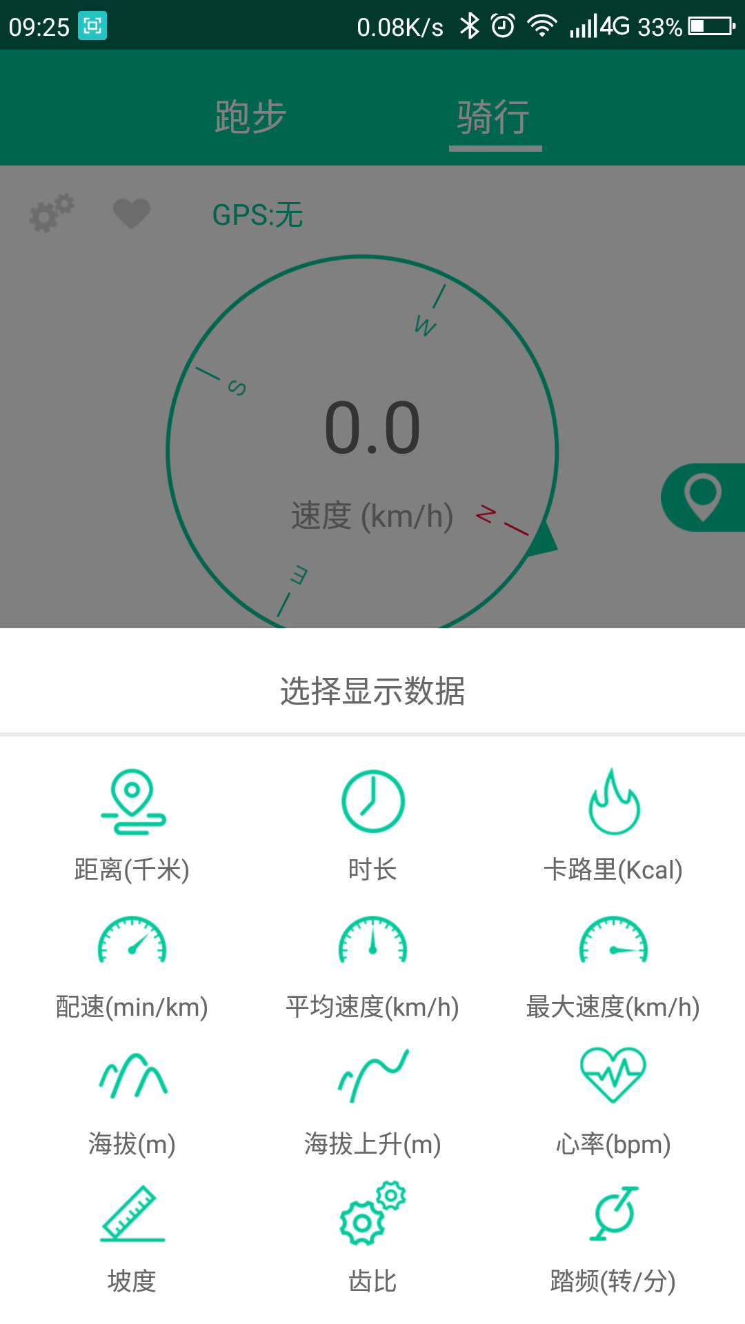 乐淳运动Lite截图3